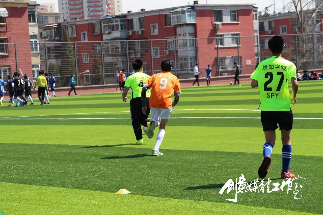 格物男足1:0致知男足，张天傲制胜球