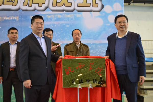 皖西学院隆重举行足球学院揭牌仪式