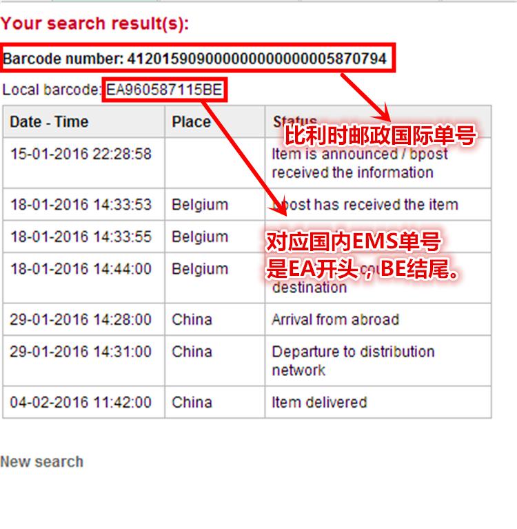 德国直邮包裹几种常发的物流以及物流信息详解（代购，海淘）