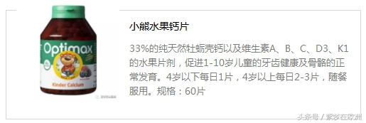 欧洲儿童秋冬用品品牌排行榜,欧洲宝宝用品大全