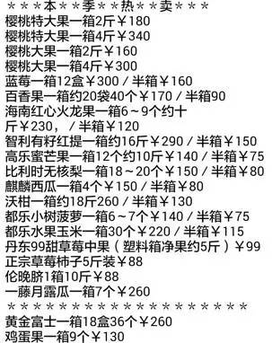 农村人卖水果赚1000元钱,大学生摆地摊卖水果赚8万