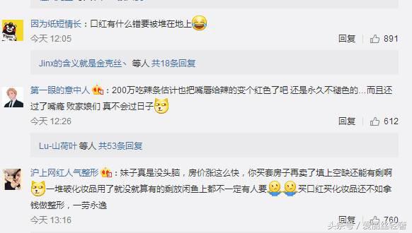 狂买化妆品心理,狂购口红