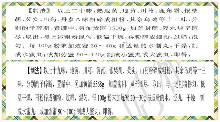 乌鸡白凤丸和同仁乌鸡白凤丸区别,十二乌鸡和乌鸡白凤丸有什么区别