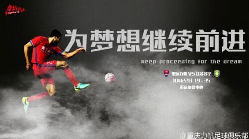 中超各个球队官方合照,中超首轮客战卓尔海报