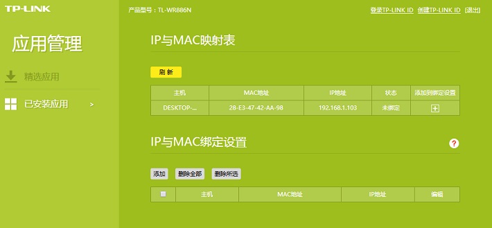 如何解决wifi被蹭网问题,wifi被蹭网的解决方法