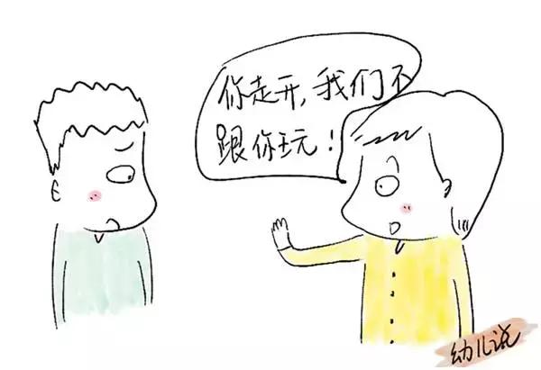 孩子被别人拒绝一起玩，爸妈的应对方式将影响孩子一生