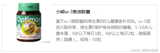 欧洲儿童秋冬用品品牌排行榜,欧洲宝宝用品大全