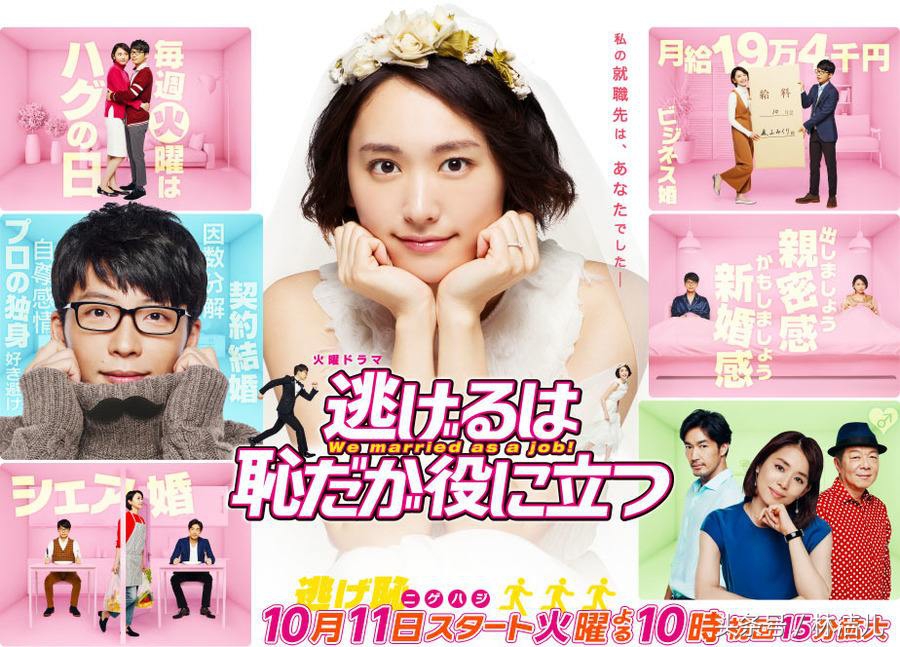 新垣结衣和石原里美的梗,新垣结衣石原里美伊藤静香