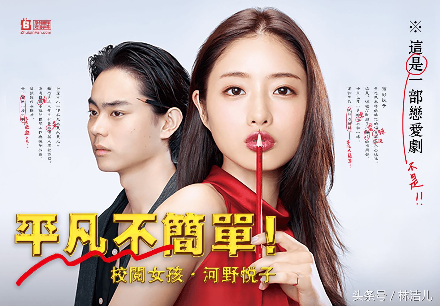 新垣结衣和石原里美的梗,新垣结衣石原里美伊藤静香