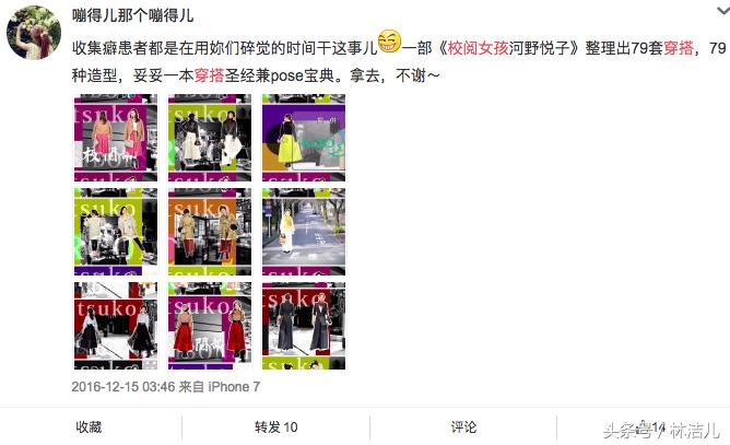 新垣结衣和石原里美的梗,新垣结衣石原里美伊藤静香