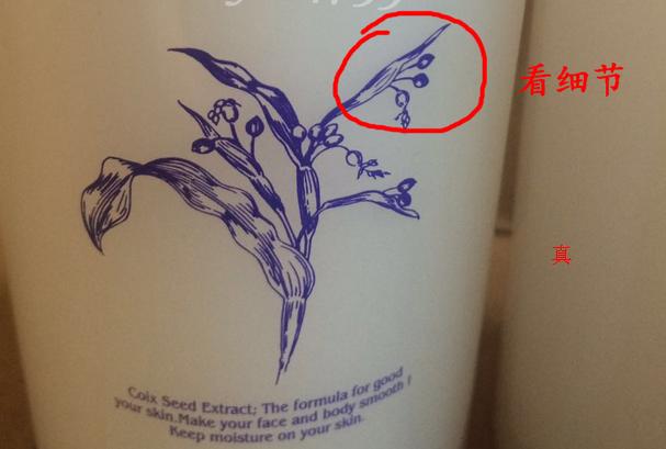 科普贴-日本薏仁水的真假评说