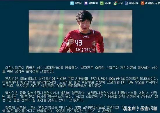 中国足球时隔多年进入亚冠淘汰赛,中国足球天才加盟英超