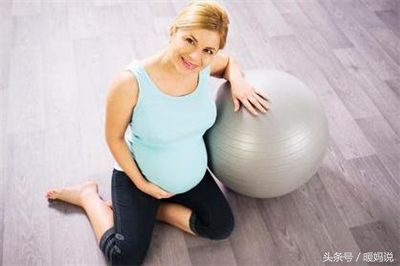 孕期静态运动,孕期五个关键