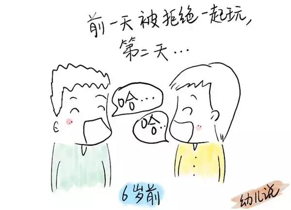 孩子被别人拒绝一起玩，爸妈的应对方式将影响孩子一生