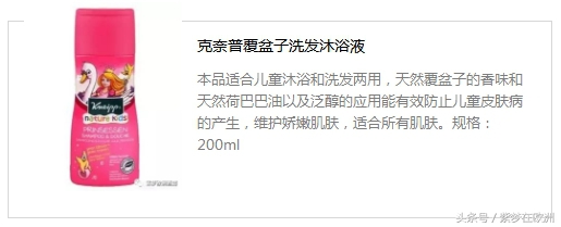 欧洲儿童秋冬用品品牌排行榜,欧洲宝宝用品大全