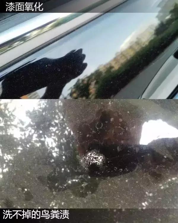 汽车车漆污垢去除,车漆顽固污垢