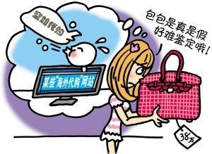 代购有风险如何避免代购陷阱,代购有什么法律风险