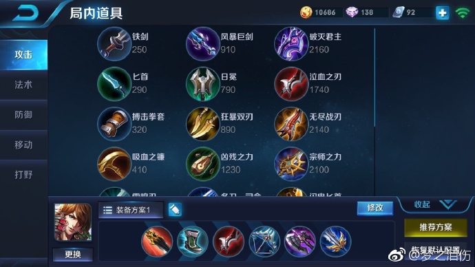 王者荣耀梦泪韩信符文 (王者荣耀ag梦泪露娜初装和铭文)