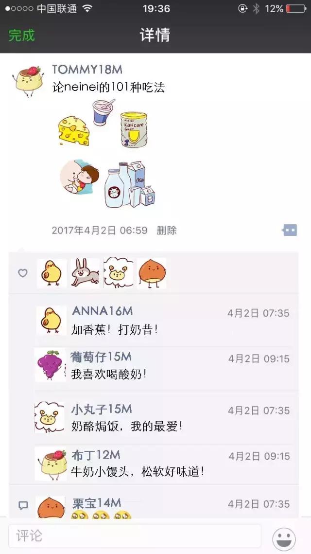 一岁后宝宝该喝什么奶？奶粉还是牛奶？很多妈妈做错了