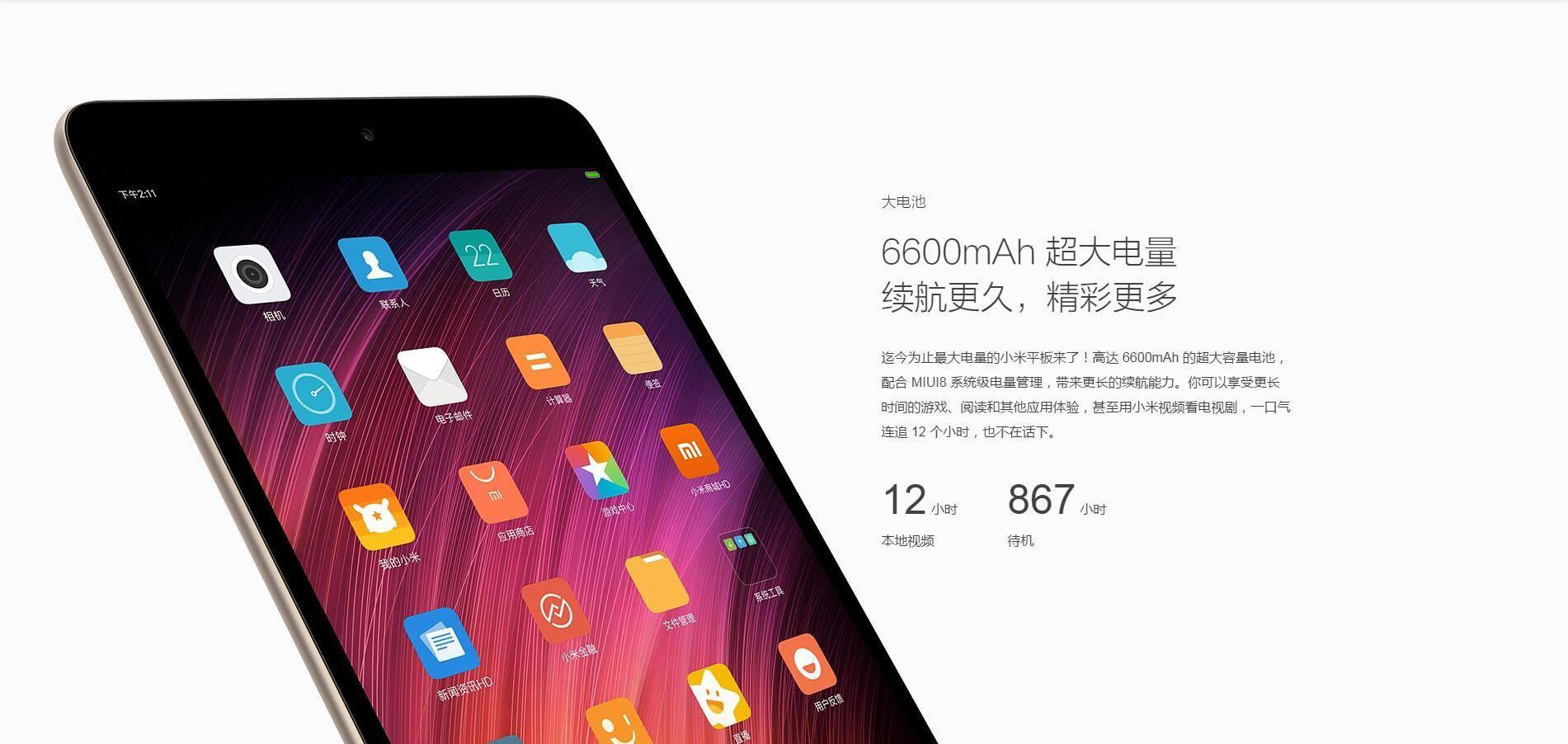 最新小米平板3多少钱,2023年小米平板3还值得入手吗