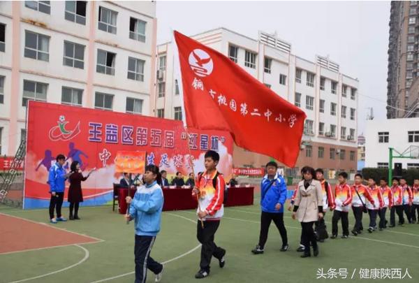 铜川市王益区第九届红星杯闭幕式,王益区体育场红星杯10届比赛