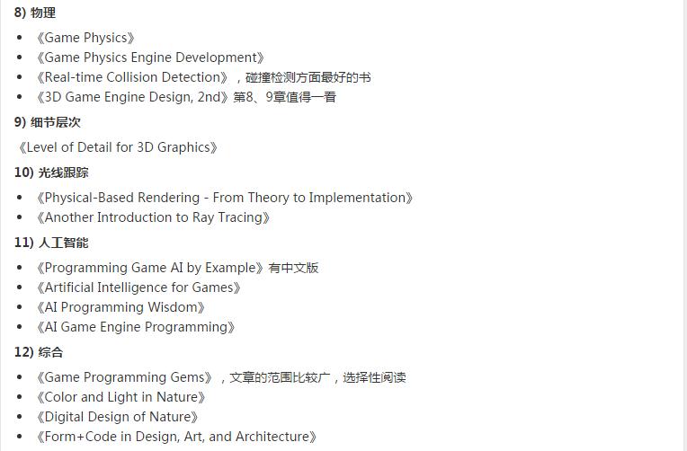 游戏开发soeasy！游戏开发完整学习路线，都在这里了