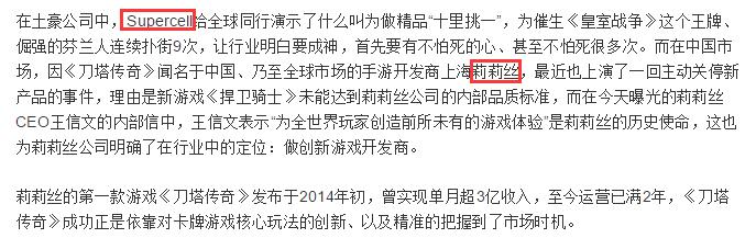 那个被称为“中国Supercell”的游戏公司，现在怎么样了
