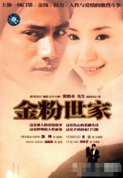 陈坤舒畅刘亦菲,陈坤舒畅