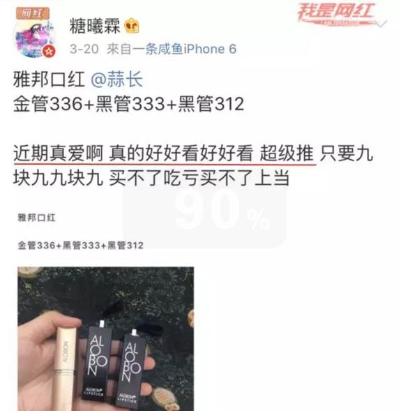 揭秘：突然火起来的9.9元口红能赚到钱吗？