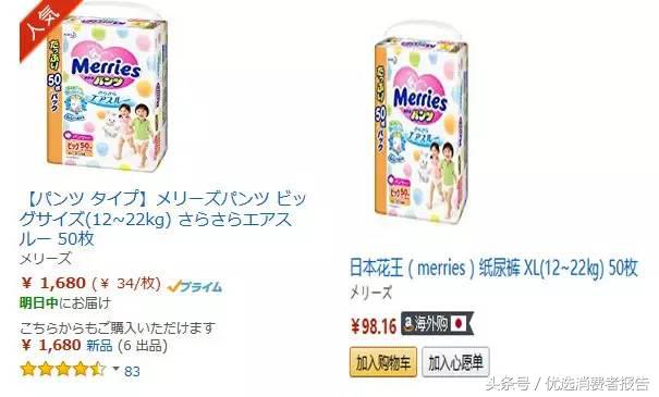 日亚海淘成功,日亚直邮商品