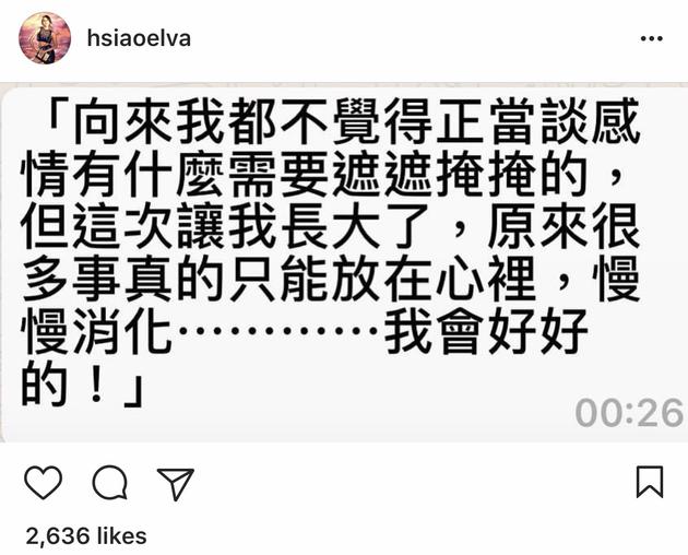 萧亚轩感情事件,萧亚轩自曝感情危机