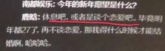 鹿晗要脱单的迹象,关晓彤被鹿晗父母催婚