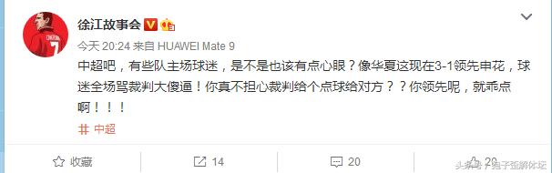 上海申花3比2逆转河北华夏,华夏申花大逆转