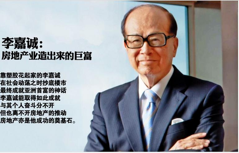 李嘉诚谈销售视频,李嘉诚谈销售