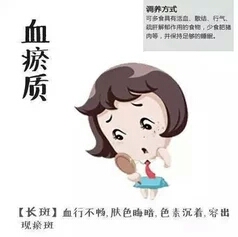 血瘀很厉害怎么办,血瘀者怎么调理