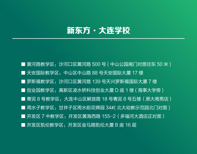 大连中考重点高中录取规则,大连中考各高中录取顺序