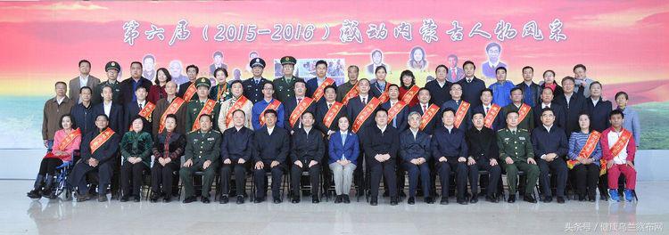 感动内蒙古人物通辽,感动了内蒙古的乌兰察布人图片