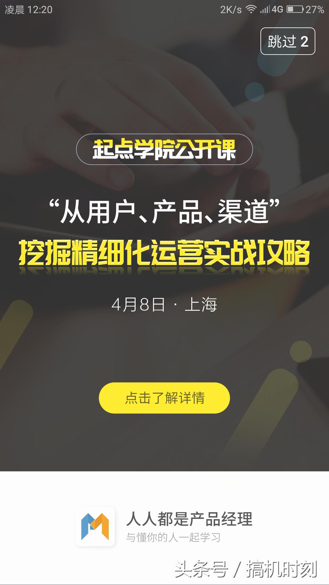 创业者沟通的app都有哪些,创业者学习app推荐