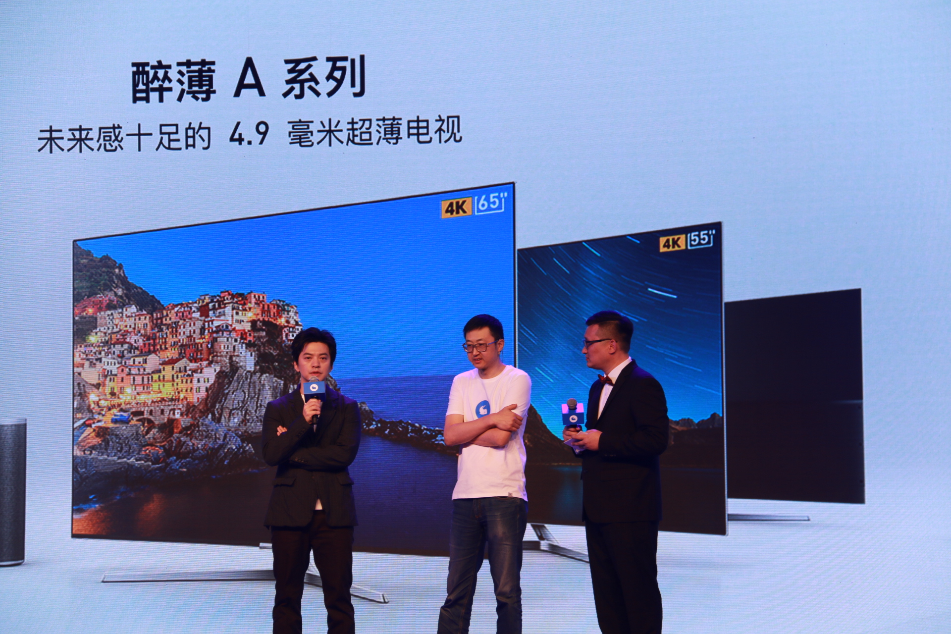 超薄智能语音2.0很牛逼！微鲸发布A系列电视售价8999元起