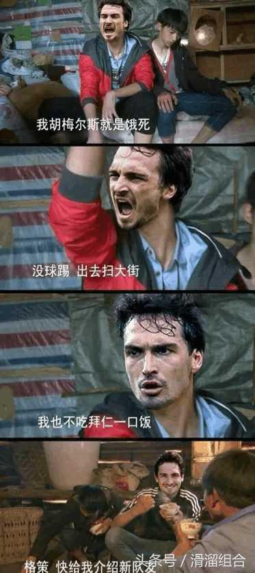 足坛周报搞笑段子,足坛搞笑集锦