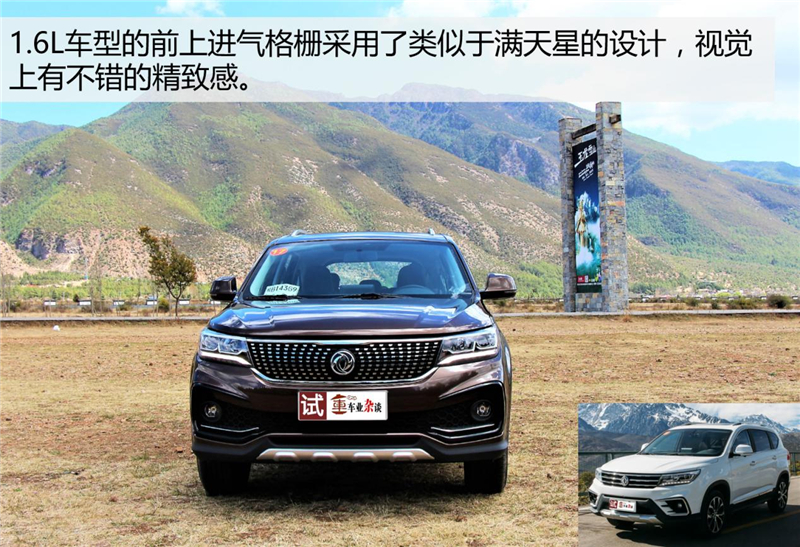 试驾2018东风景逸x5,试驾东风景逸新款x5