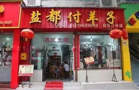 自贡苍蝇馆子的天花板牛肉,自贡苍蝇馆子前十名