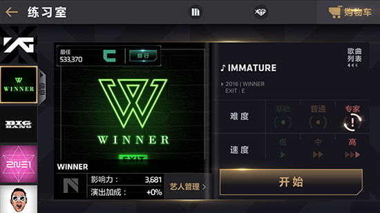 winner回归正规三辑先行曲,winner最新音乐