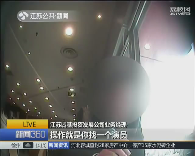 记者暗访套路贷,记者暗访经营贷