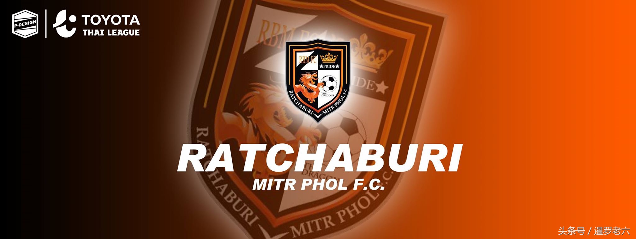 泰国足球世预赛海报,泰国足球超级联赛队服