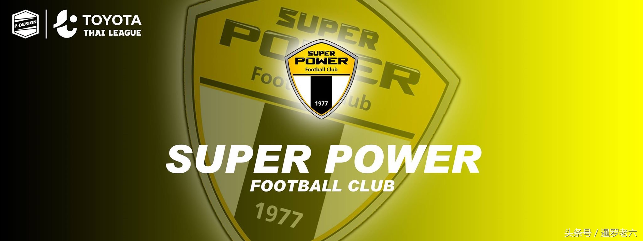 泰国足球世预赛海报,泰国足球超级联赛队服