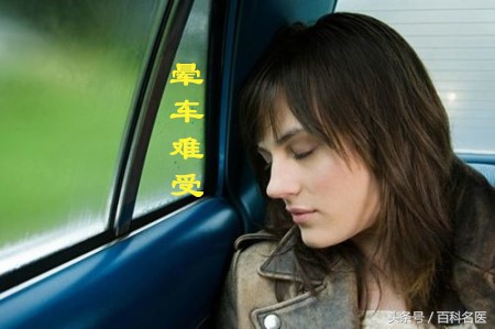 一坐车就晕车教你几个好方法,一坐车就晕车一招解决