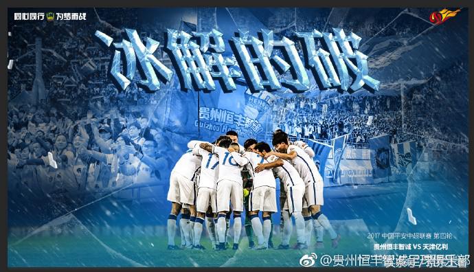 中超各个球队官方合照,中超首轮客战卓尔海报
