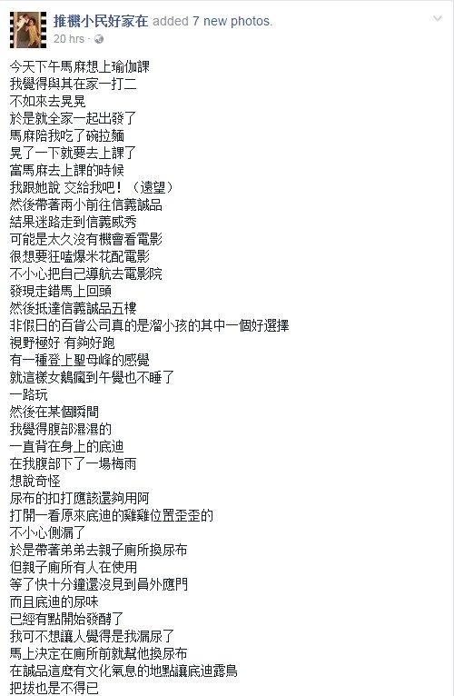 旺福小民的最新视频,旺福小民