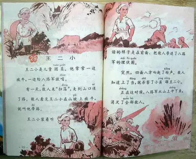 岳阳记忆，8090后经典小学课本插画，你还能认出几个？